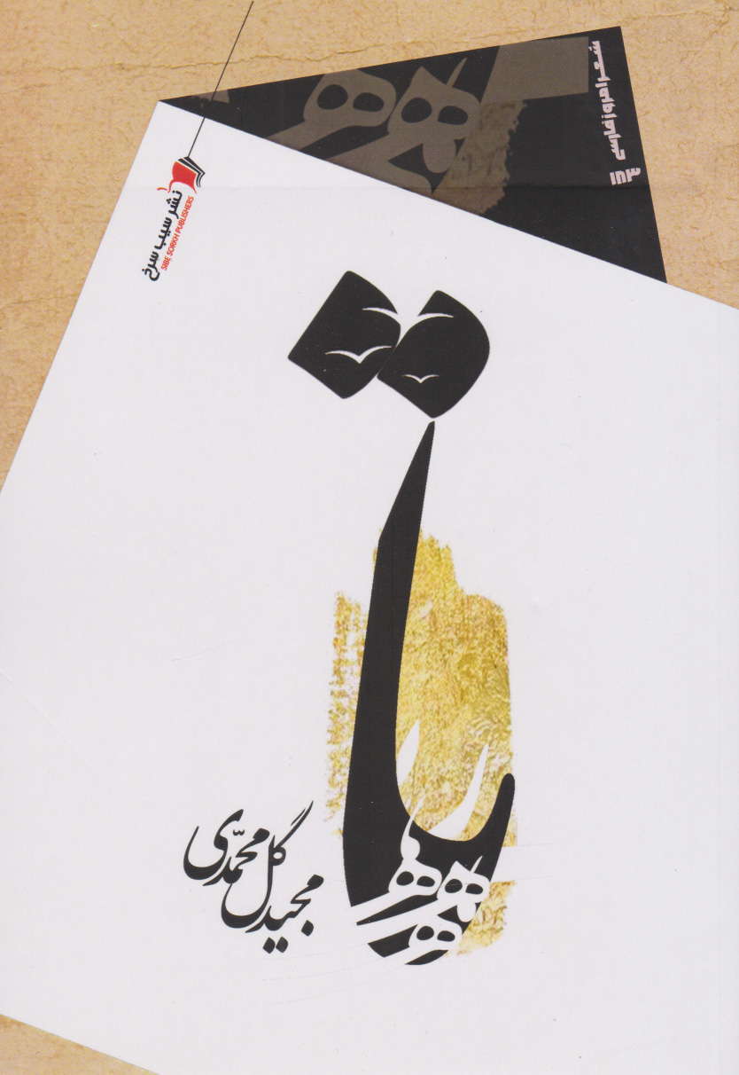 پایانه - ... تا