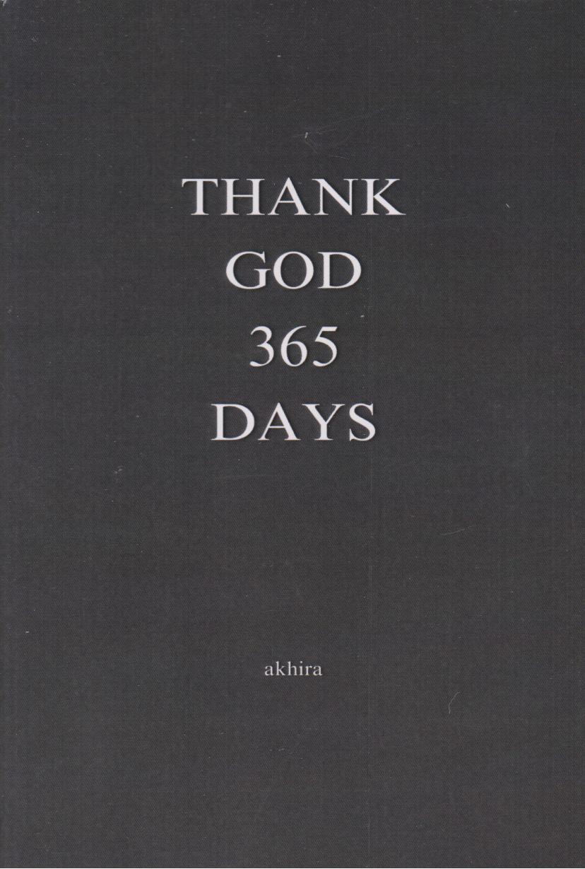 پایانه - Thank d 365 days