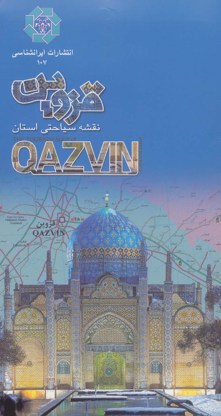 پایانه - نقشه سیاحتی استان قزوین