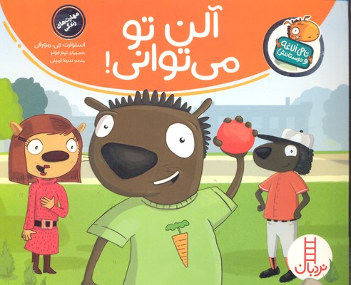 پایانه - آلن تو می توانی