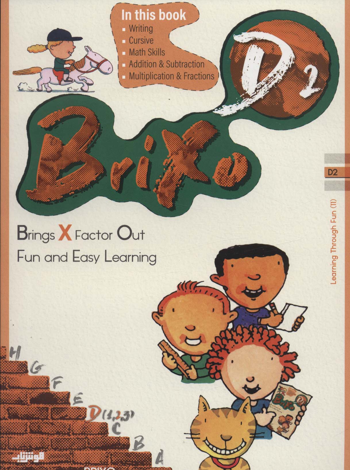 پایانه - Brixo D2