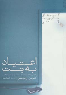 پایانه - اعتیاد به نت