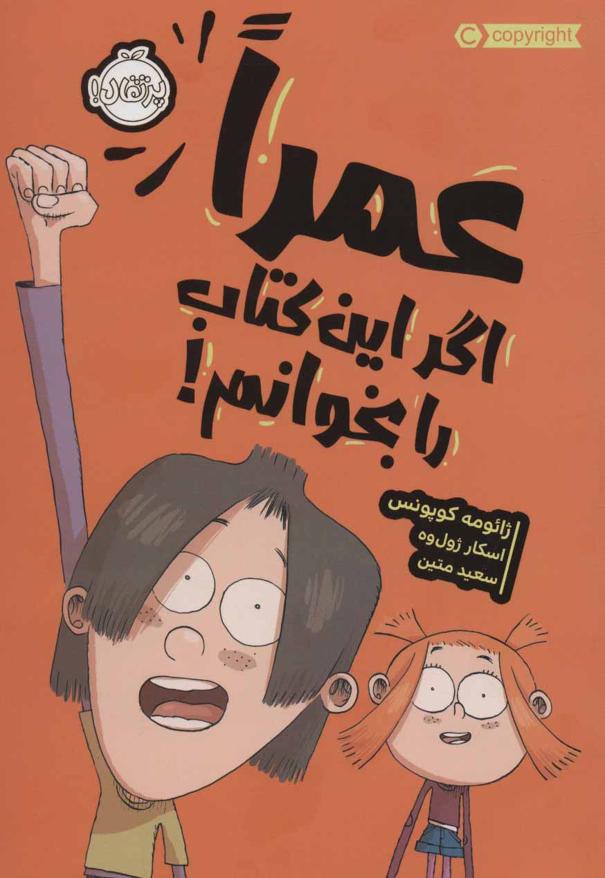 پایانه - عمرا اگر این را بخوانم!