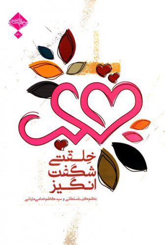 پایانه - قلب