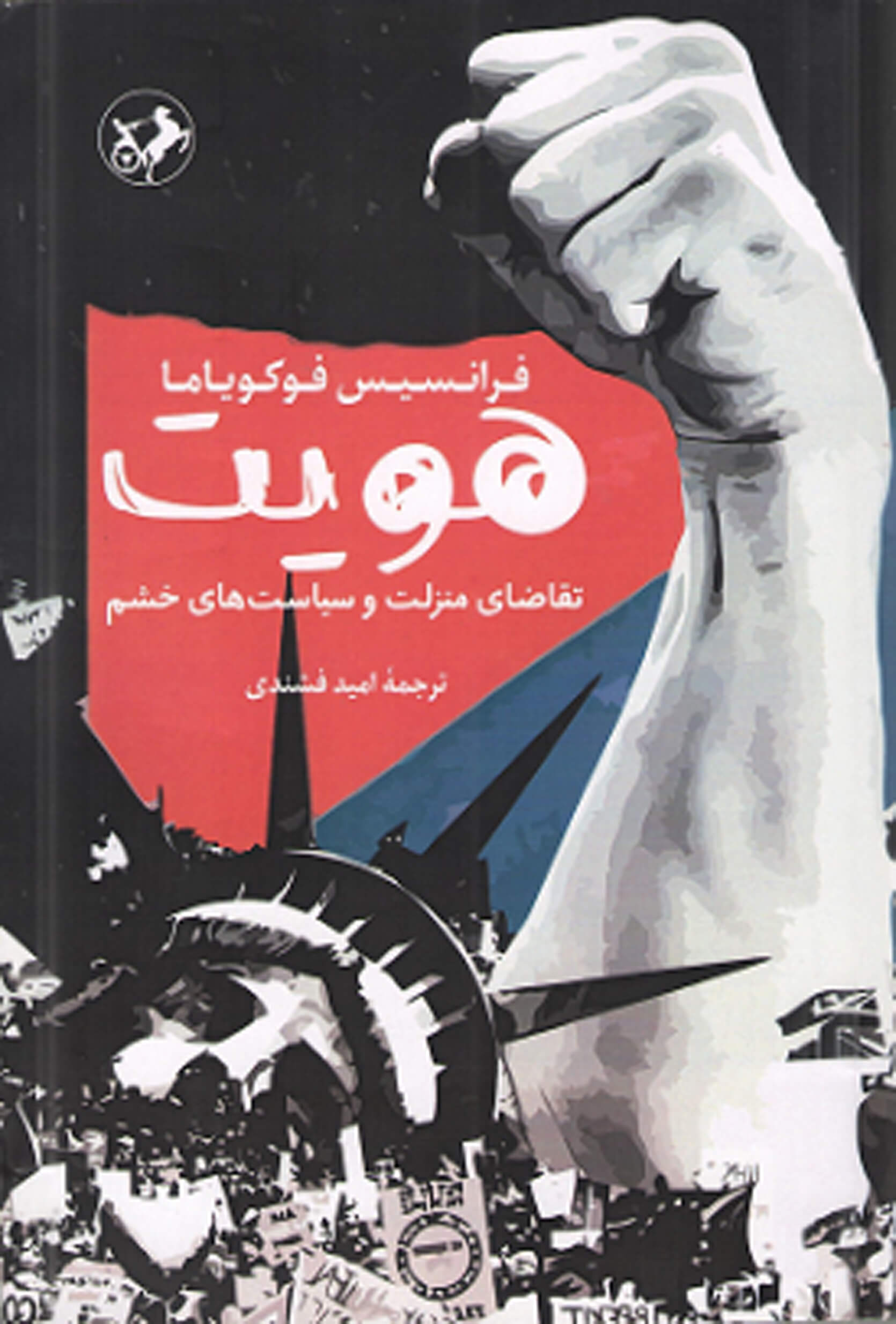 پایانه - هویت