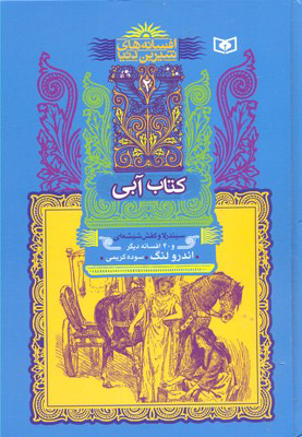 پایانه - آبی