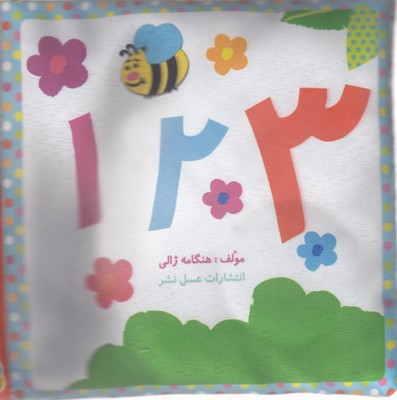 پایانه - 1 2 3