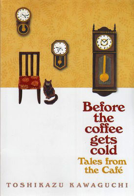 پایانه - Before the Coffee Gets Cold 2