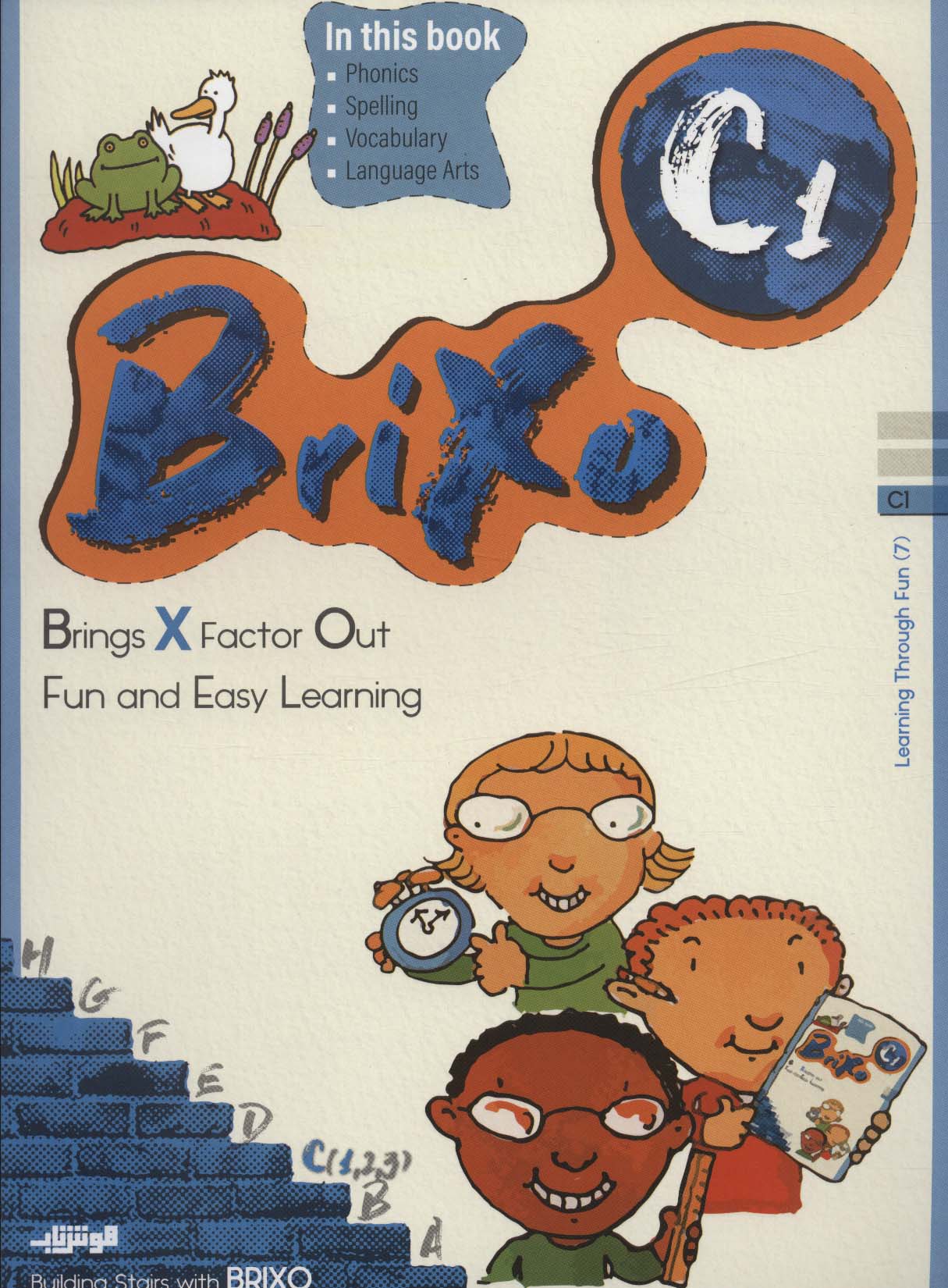 پایانه - Brixo C1