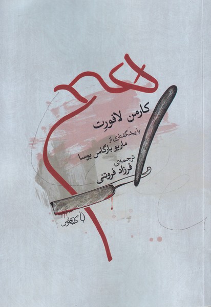 پایانه - هیچ