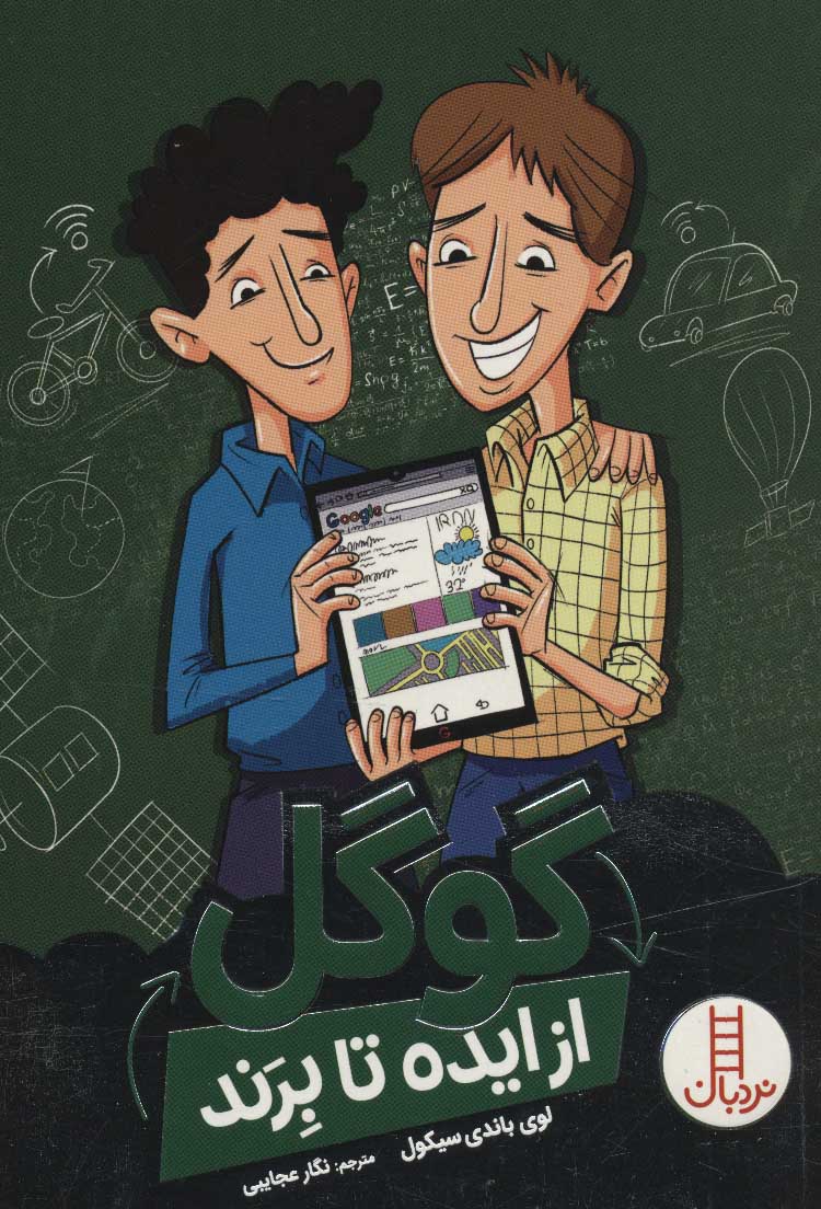 پایانه - گوگل