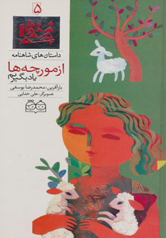 پایانه - از مورچه ها یاد بگیریم