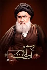 پایانه - آیت الله