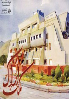 پایانه - آلبوم ملک اراک 2