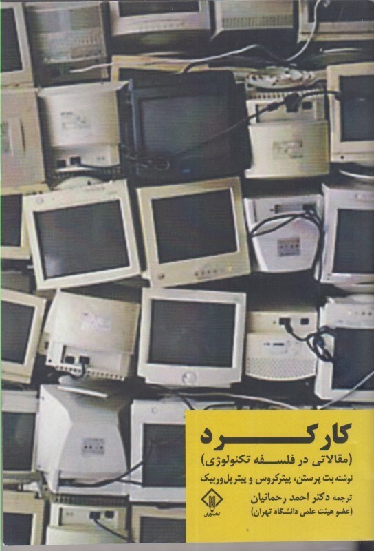 پایانه - کارکرد