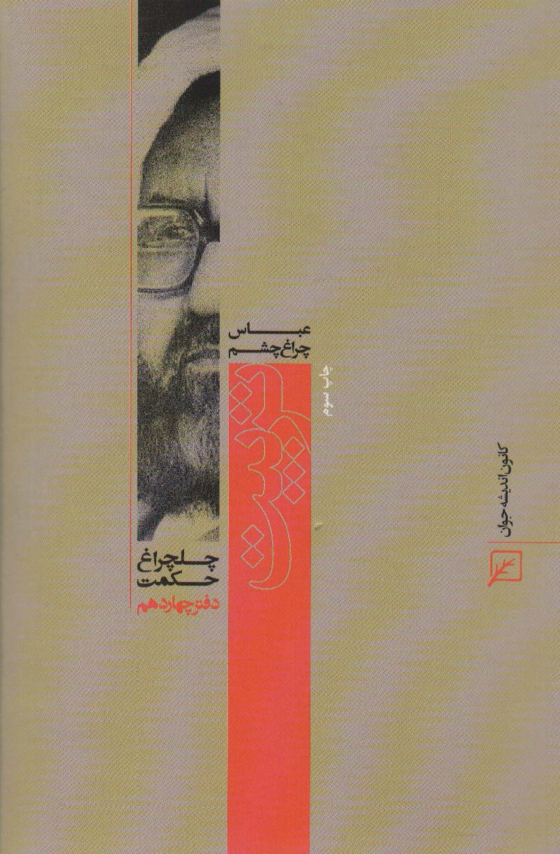 پایانه - تربیت