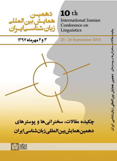 پایانه - چکیده مقالات، سخنرانی ها و پوسترهای دهمین همایش بین المللی زبان شناسی ایران