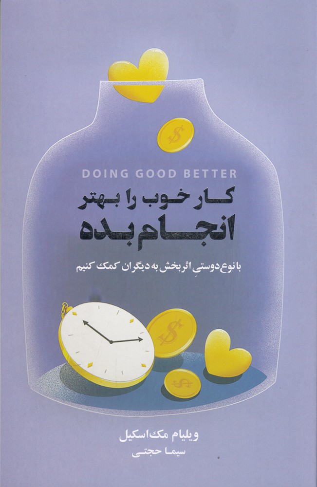 پایانه - کار خوب را بهتر انجام بده