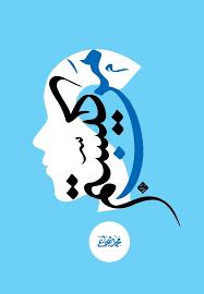 پایانه - من کیستم؟