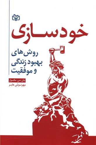 پایانه - خودسازی