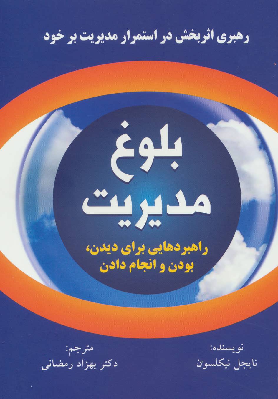 پایانه - بلوغ مدیریت