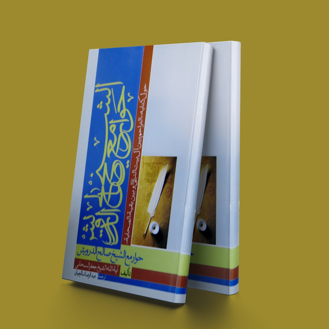 پایانه - حوار مع الشیخ صالح الدرویشی