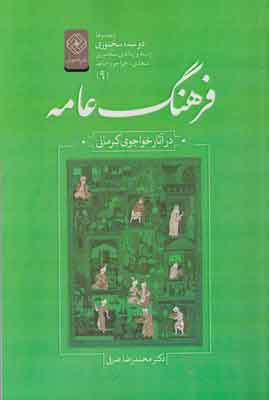 پایانه - فرهنگ عامه