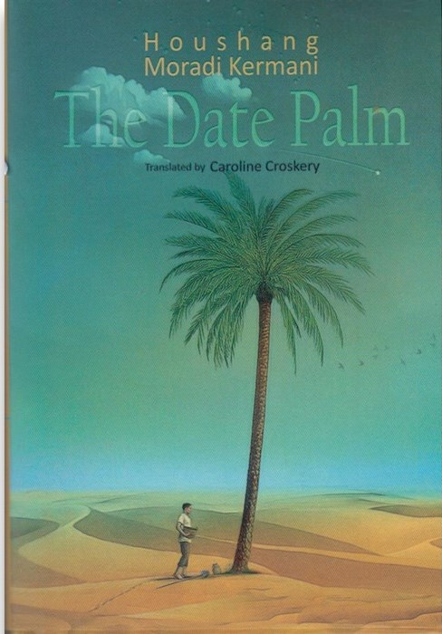 پایانه - The date palm