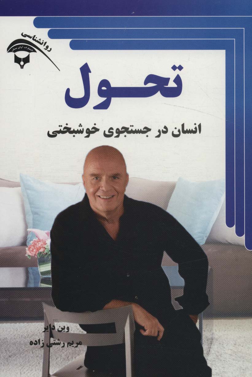 پایانه - تحول