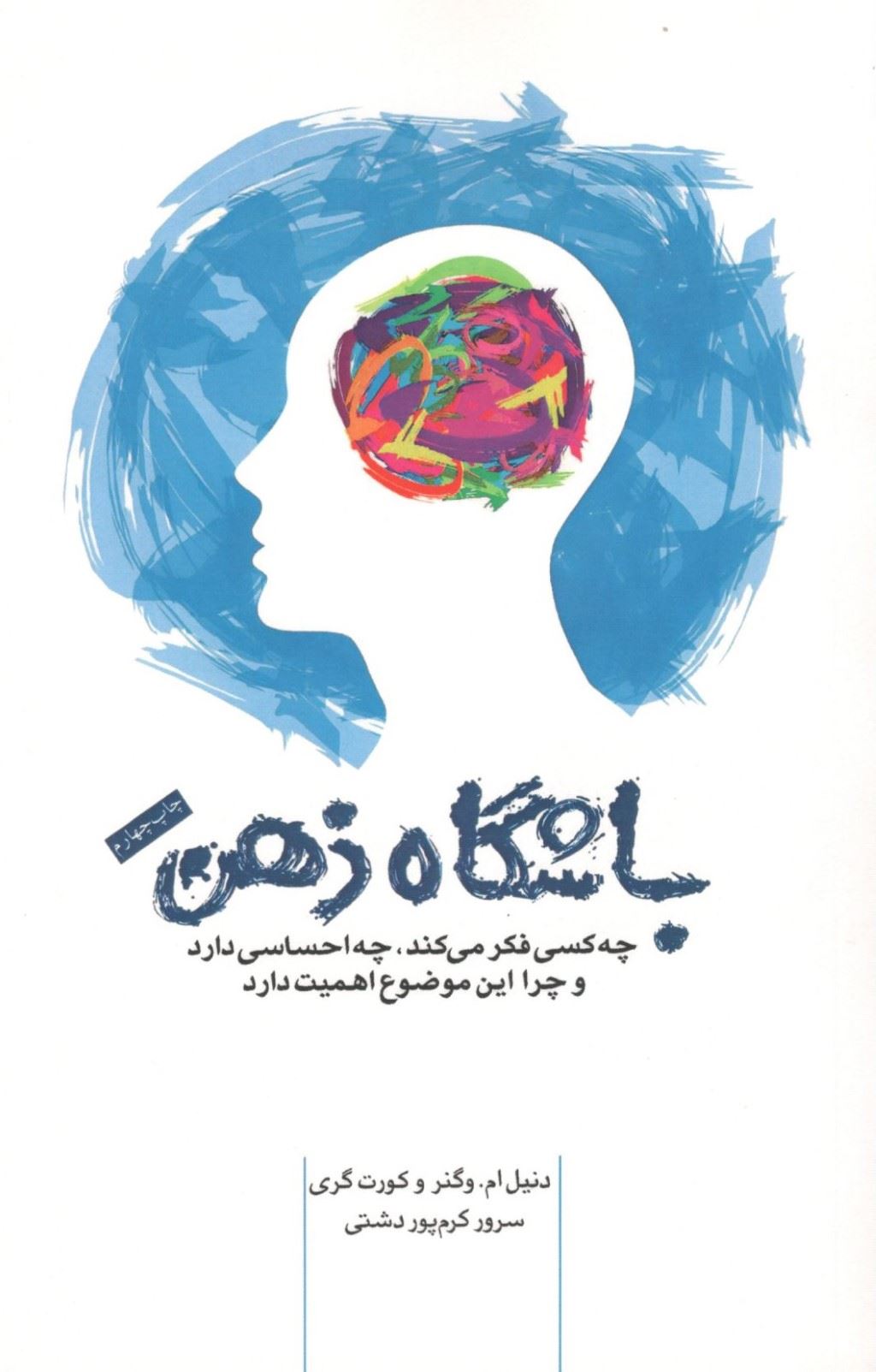 پایانه - باشگاه ذهن