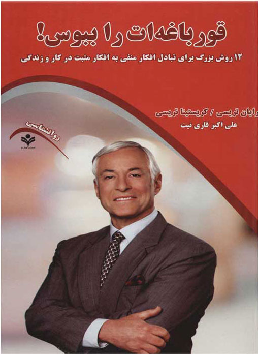 پایانه - قورباغه ات را ببوس!