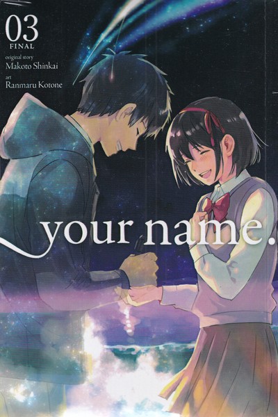 پایانه - مجموعه مانگا : your name 3