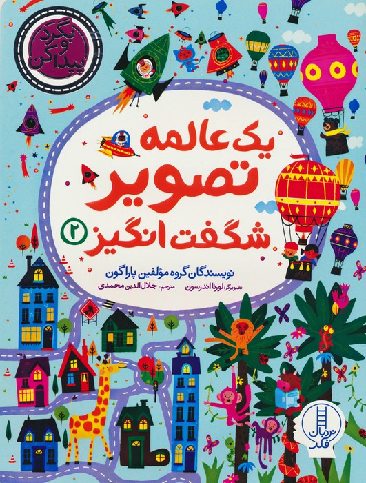 پایانه - یک عالمه تصویر شگفت انگیز 2