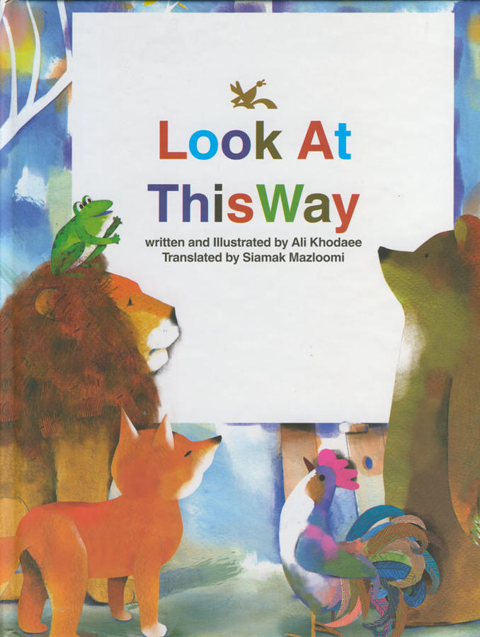 پایانه - از این طرف نگاه کن (لاتین)