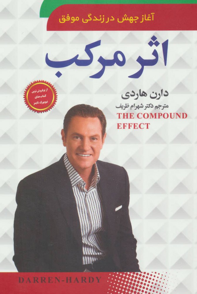 پایانه - اثر مرکب