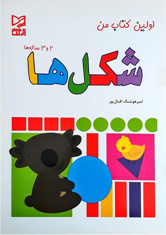 پایانه - شکل ها