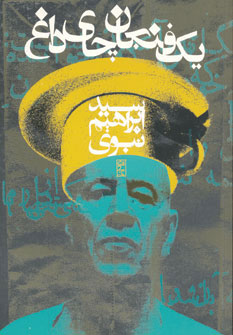 پایانه - یک فنجان چای داغ