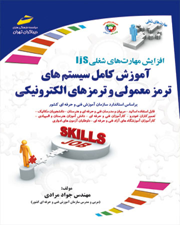 پایانه - آموزش کامل سیستم های ترمز معمولی و ترمزهای الکترونیکی