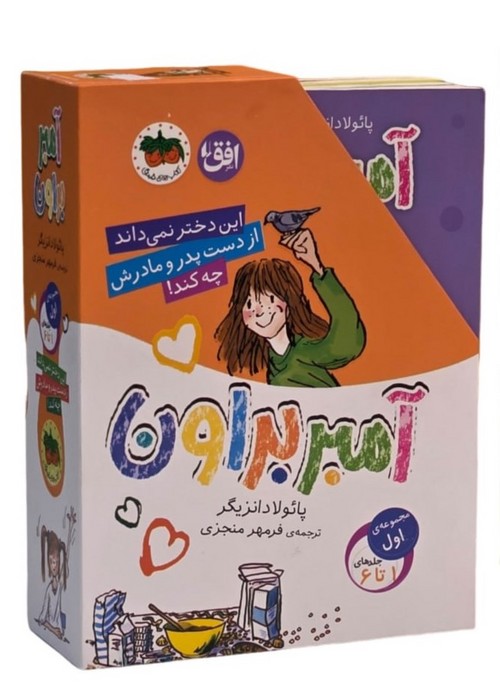 پایانه - مجموعه آمبر براون 1 (6 جلدی)