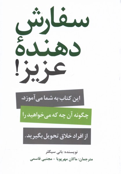 پایانه - سفارش دهنده عزیز !