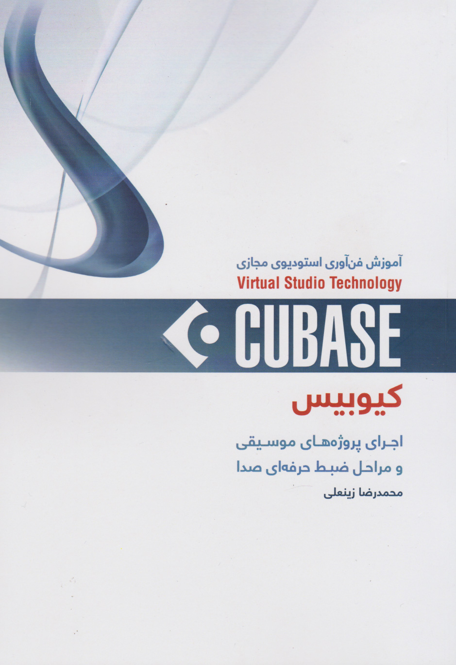 پایانه - کیوبیس