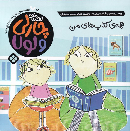 پایانه - همه ی های من