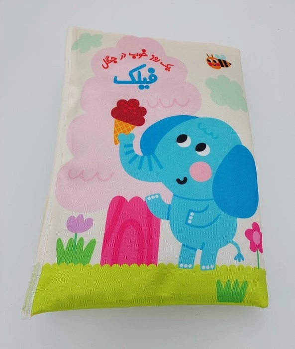 پایانه - بالشتی فیلک