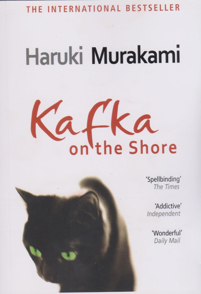 پایانه - Kafka on the Shore