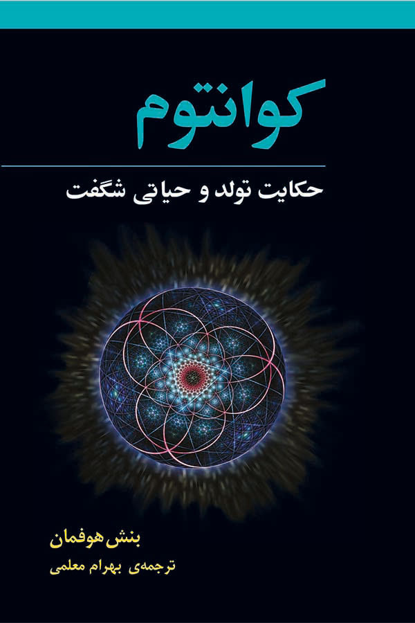 پایانه - کوانتوم