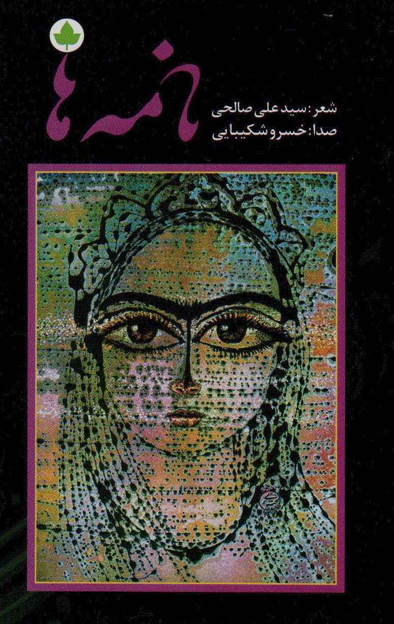 پایانه - نامه ها