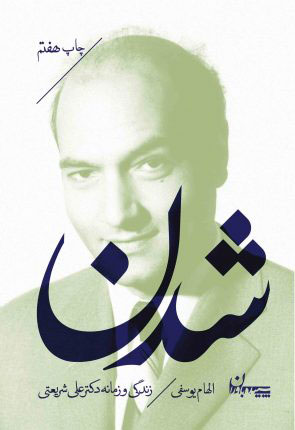 پایانه - شدن