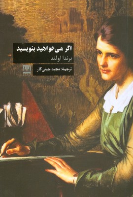 پایانه - اگر می خواهید بنویسید