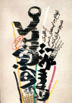 پایانه - مکتب هنرهای تجسمی 6