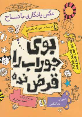 پایانه - عکس یادگاری با تمساح